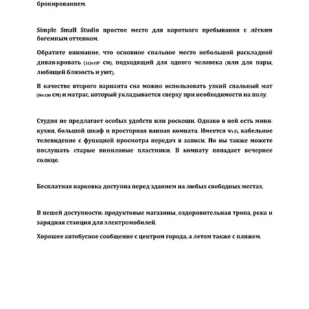 Simple Small Appartamento Pärnu